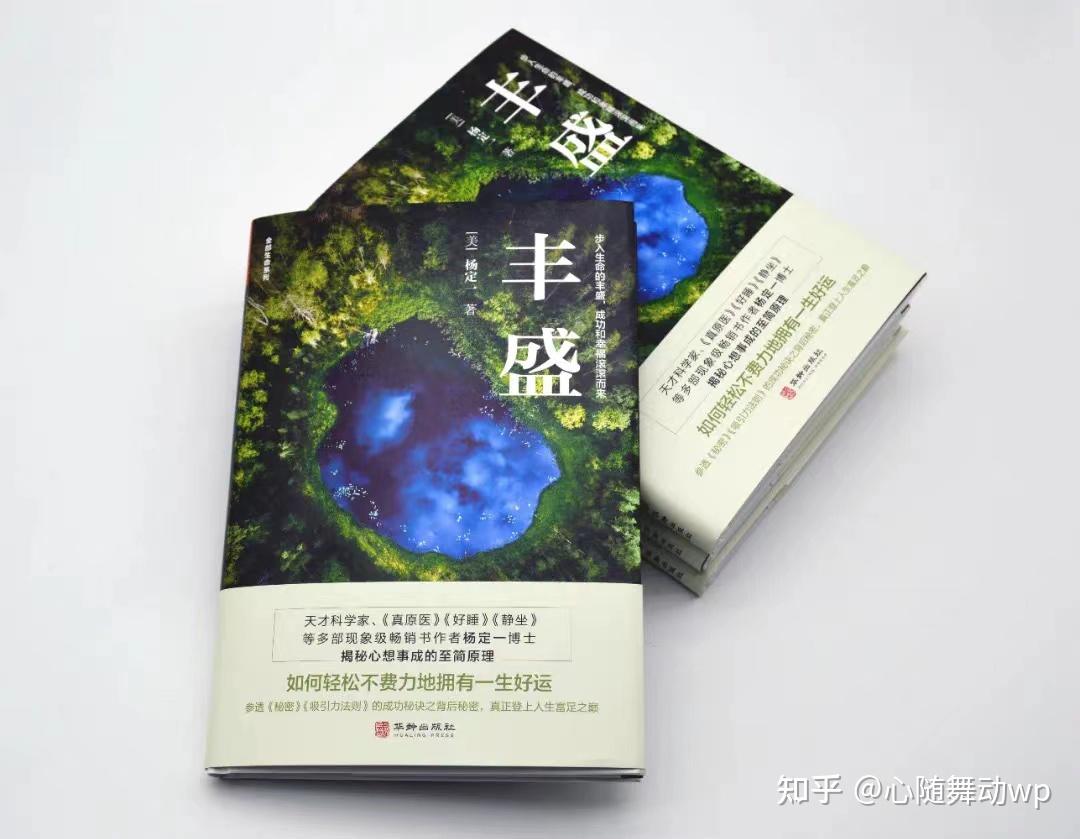 杨定一:你自己才是好运的真正掌控者 - 知乎