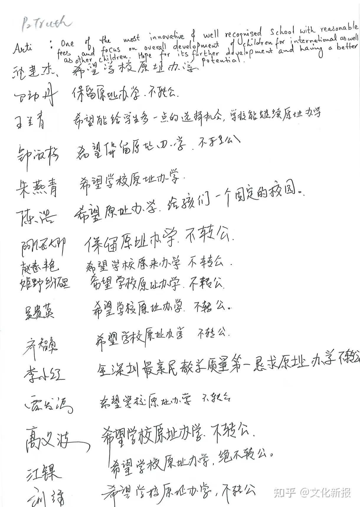 致深圳市福田区方方乐趣中英文学校的家长联名请愿信 - 知乎