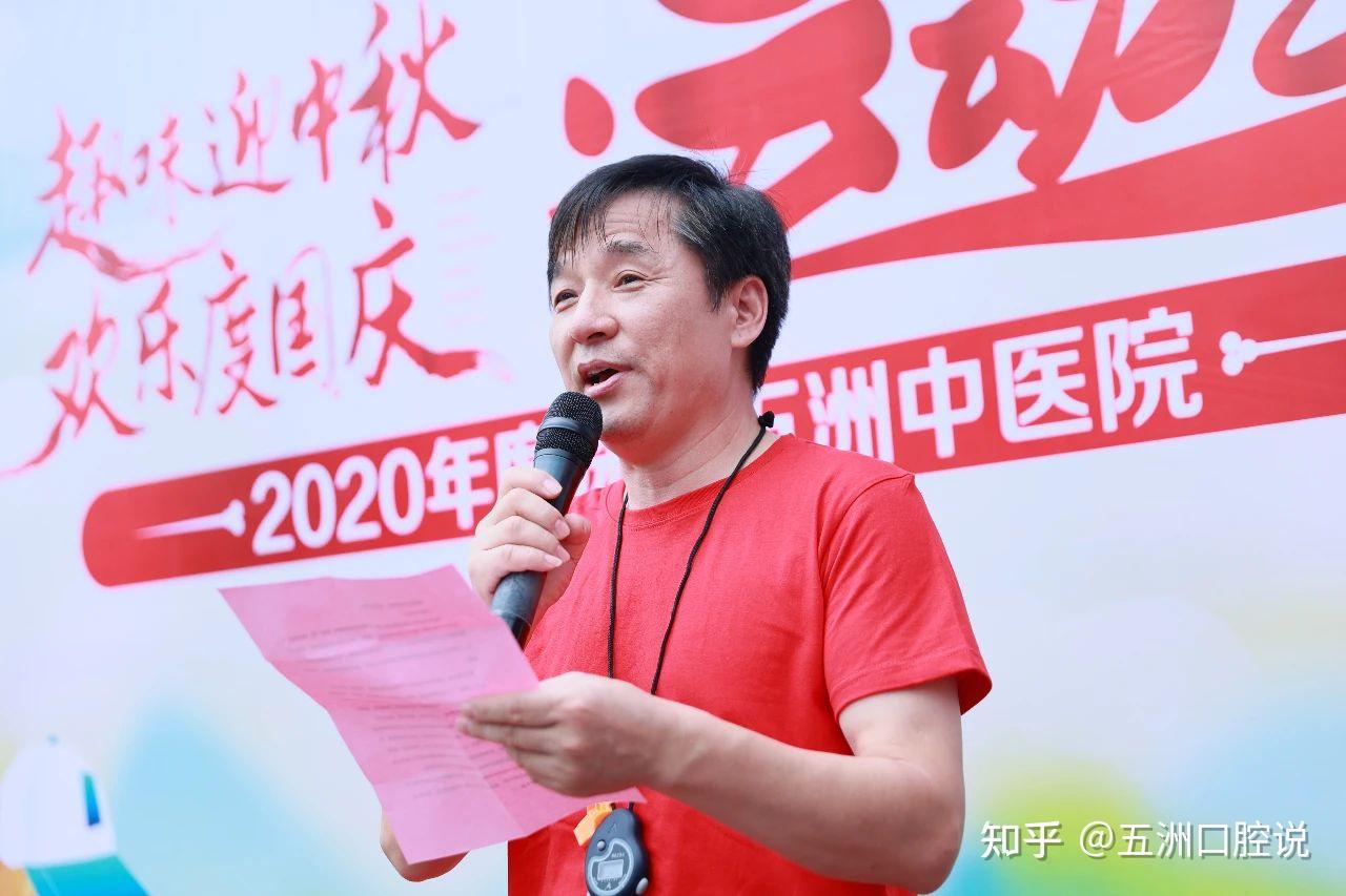 陈志文后勤保障院长作运动会致辞比赛现场,来自各科室各部门的运动