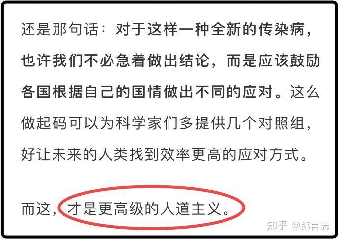 建议把吹捧群体免疫的人送到西方体验群体免疫的美好