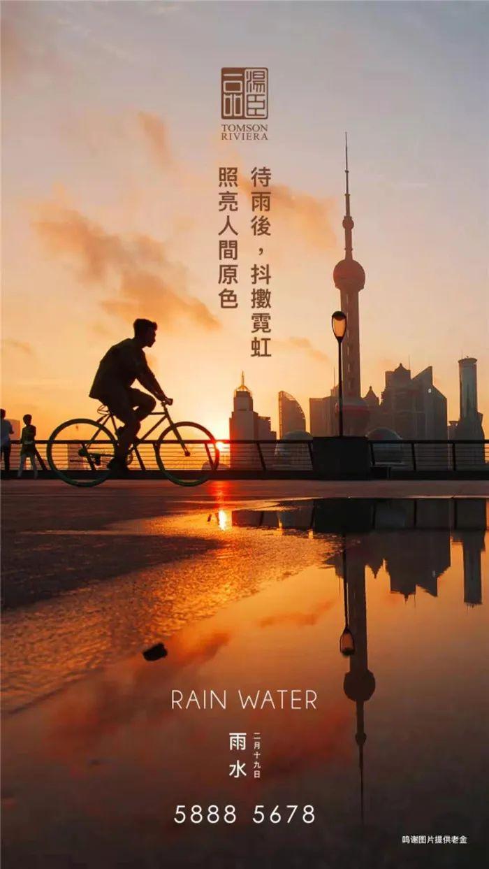 中国第一豪宅汤臣一品文案海报有多秀