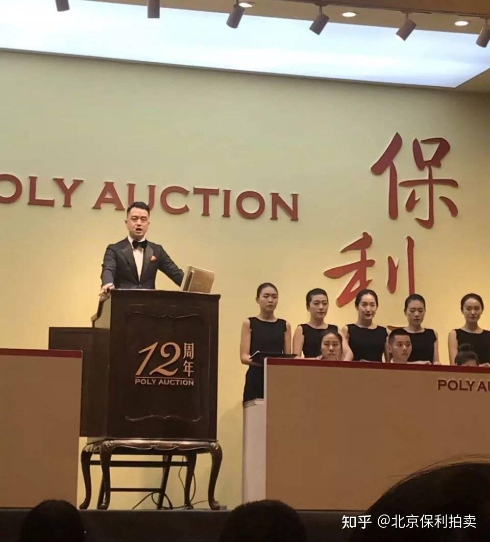 藏品送北京保利拍卖公司流程藏家避免弯路