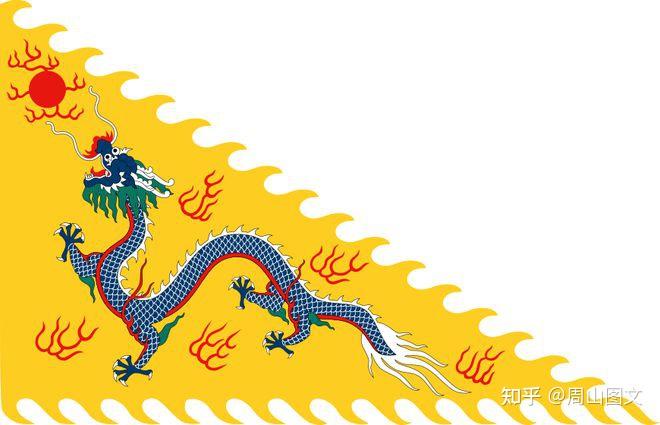 1862年，清政府制定黄龙旗为国旗，是三角形的- 知乎