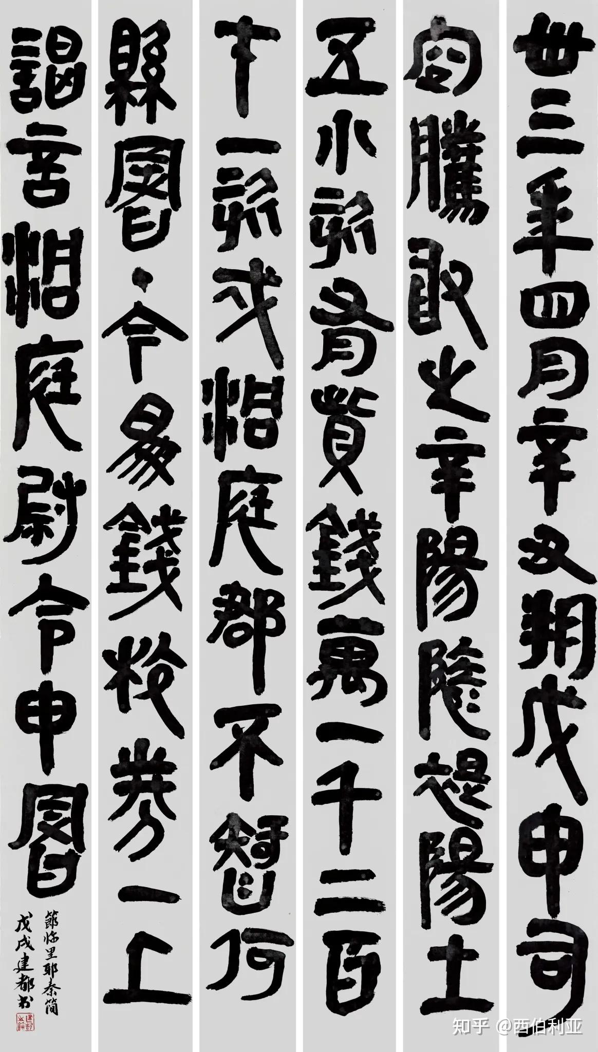 為什麼說秦始皇第一個統一文字還有秦朝一共就14年哪來的時間書同文