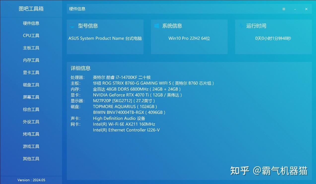 配置一览2.cpu-z检测信息3.鲁大师性能测试4.cpu性能测试5.