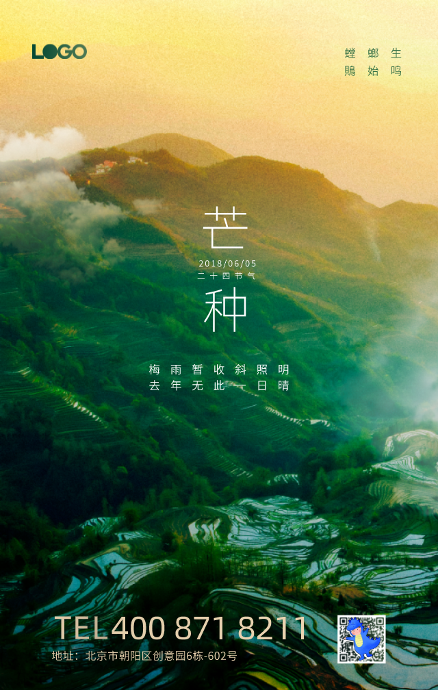 芒种每个字都是播种走心文案配图拿去用