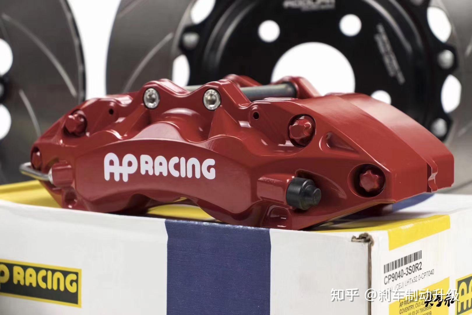 正品ap9040刹车卡钳套装 - 知乎