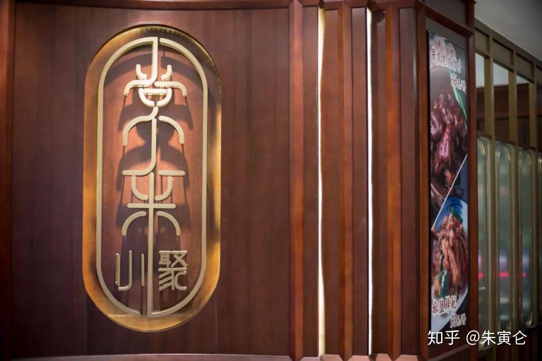 常来小聚加盟