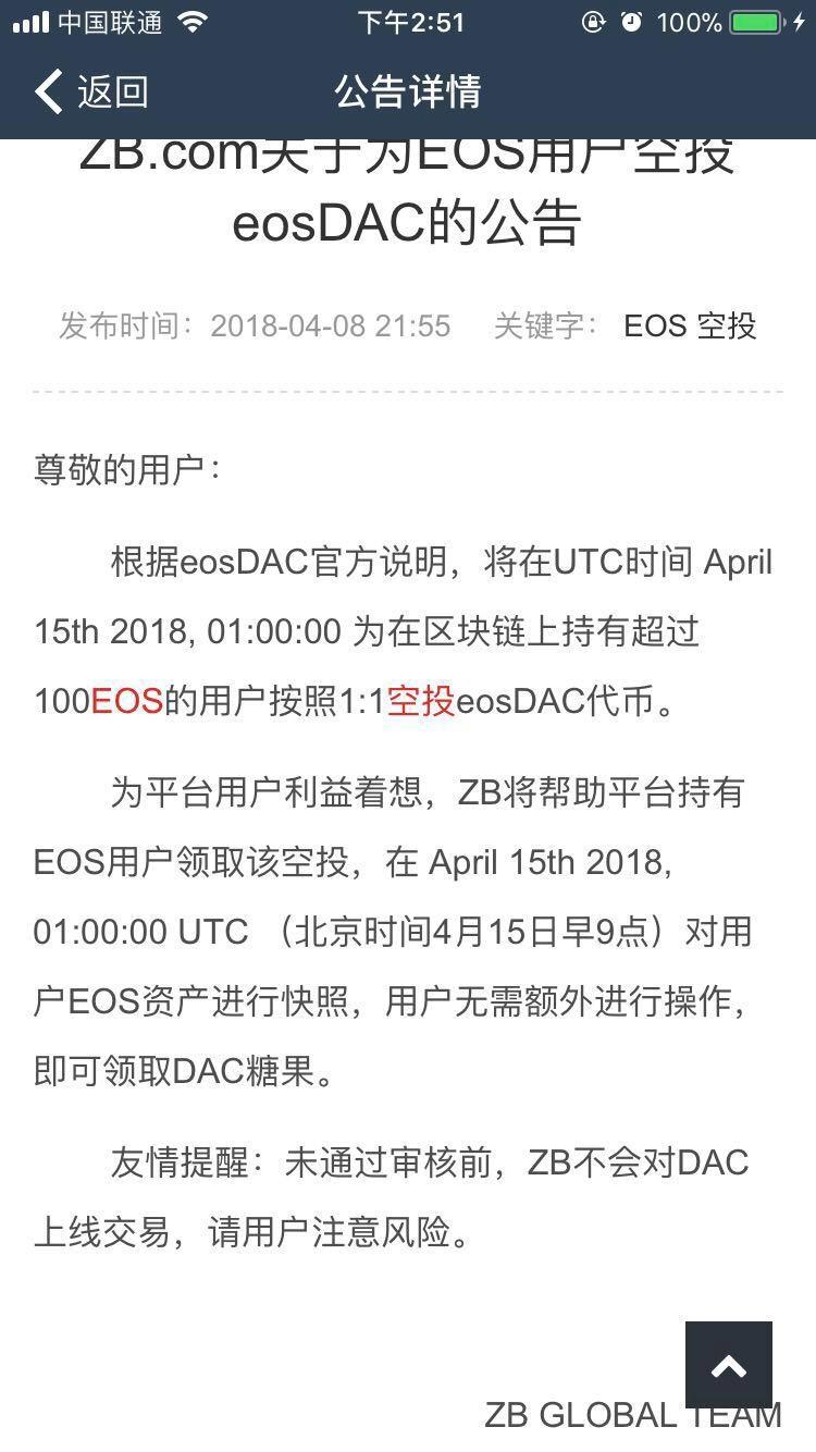 eosDAC介绍—去中心化的自制社区- 知乎