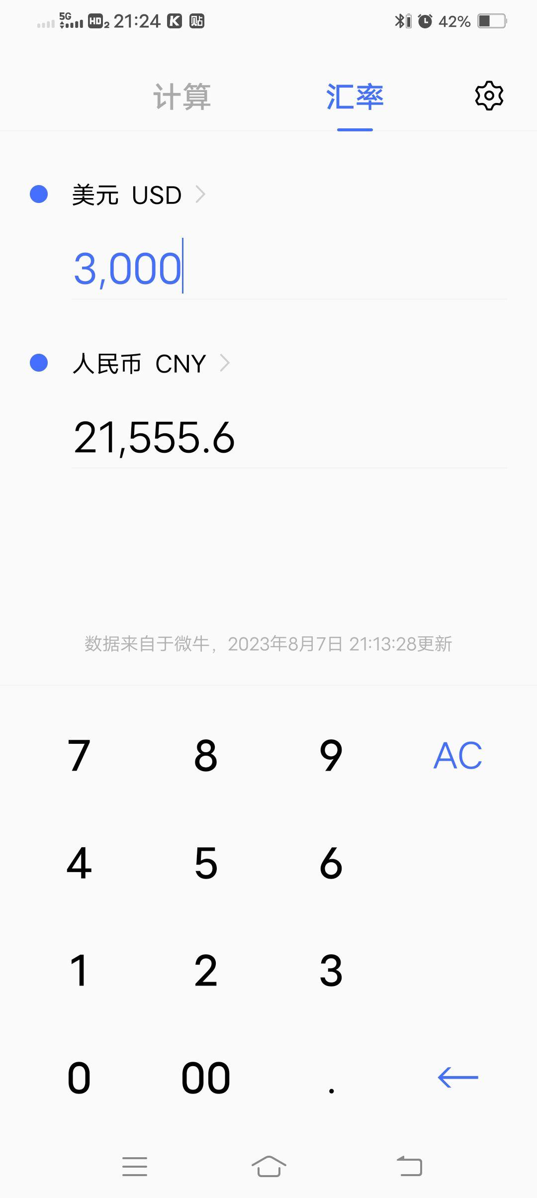 什么情况下2000人民币大于3000美元？ - 知乎