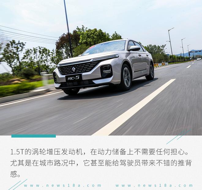 展现智慧的同时不忘本质试驾新宝骏rc5