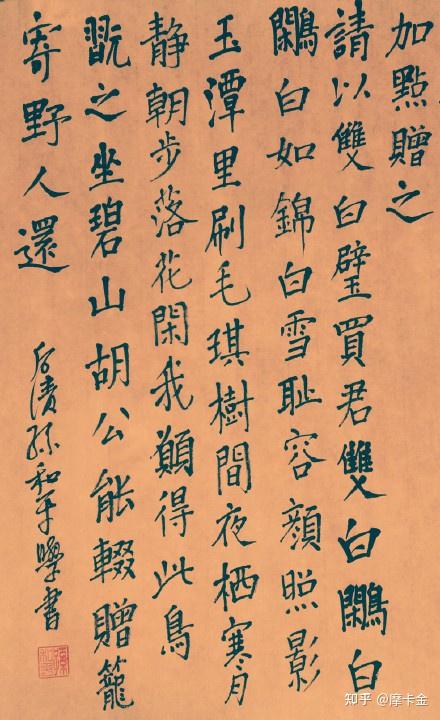 李白诗《赠黄山胡公求白鹅并序》楷书全文，笼寄野人还。 - 知乎