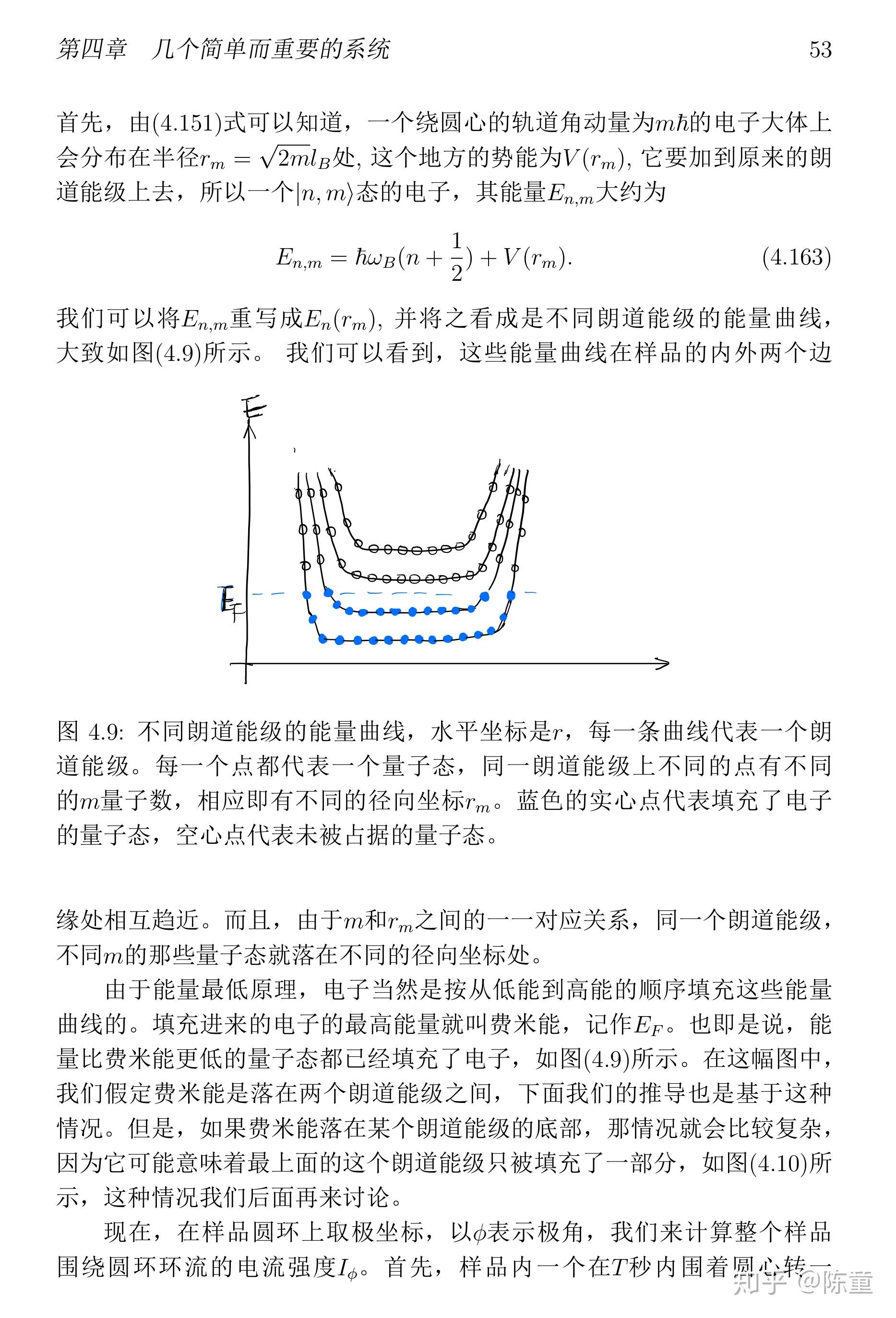 46量子霍尔效应