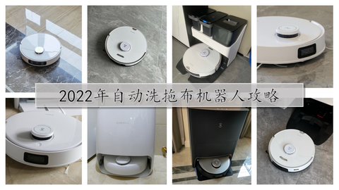 【2022年小米扫地机器人全系攻略】小米2C、3C、超薄、2 Pro、防缠绕、免洗/免洗Pro、全能扫拖、全能扫拖1S怎么选 |小米扫地机器人 ...