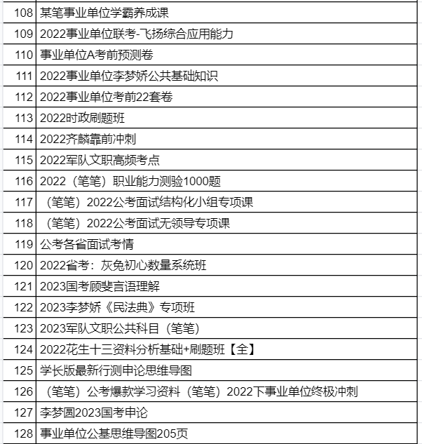 行测10秒蒙题三件套 - 知乎
