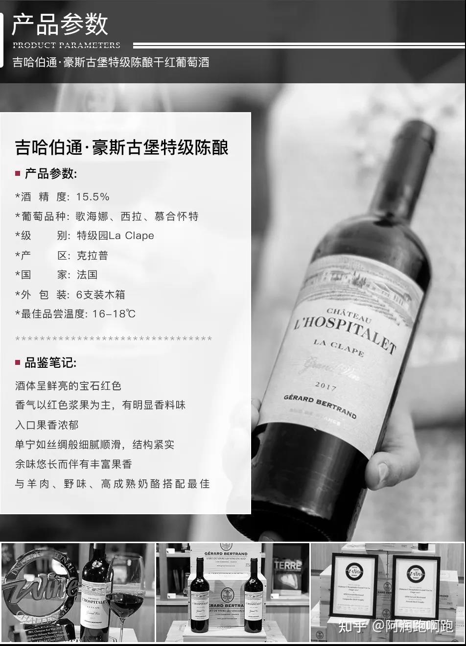 名酒之约:法国总统指定用酒——豪斯古堡干红🍷 - 知乎