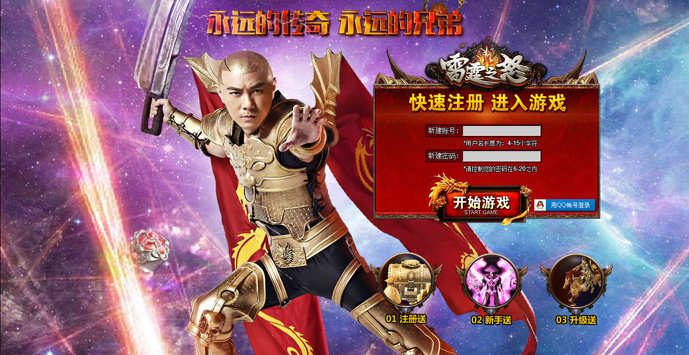 那些让你菊花一紧的明星游戏广告