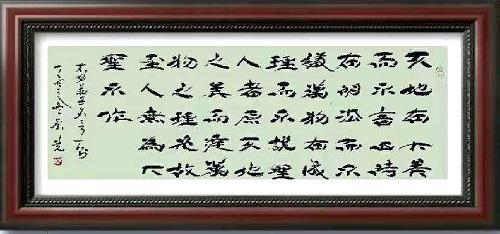 国礼艺术家刘尧编号ica6728