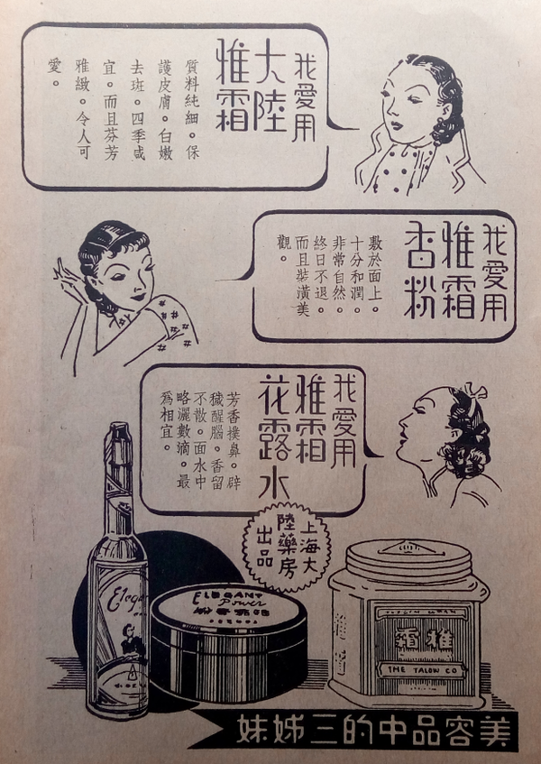 当年老上海广告 你应该来看看 知乎