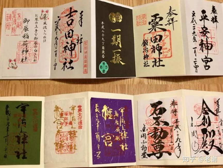 你会收藏日本的御朱印吗
