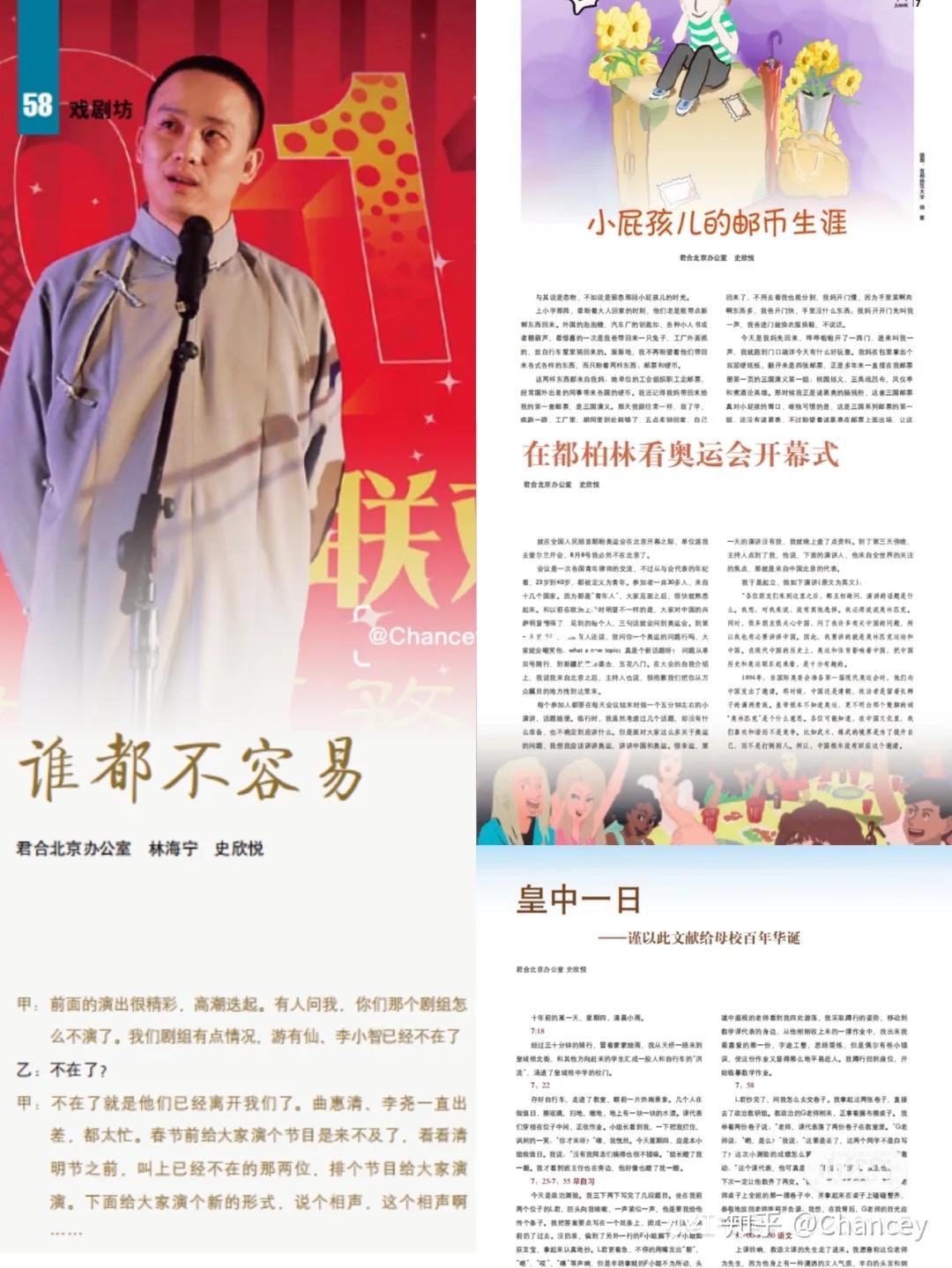 令人心动的offer2 61 史欣悦律师趣文合集