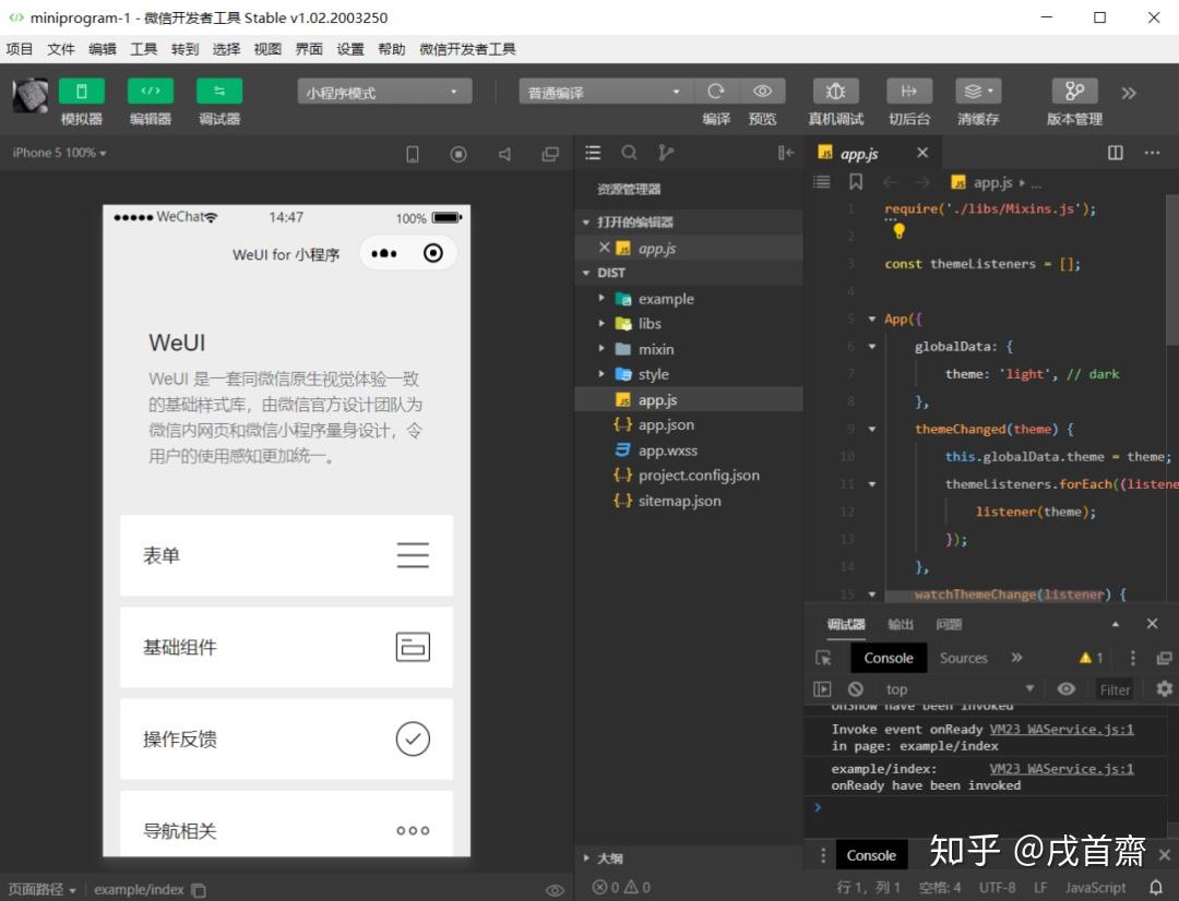 小白微信小程序的开发工具_微信开发者工具开发小程序代码_小白怎么用微信开发工具
