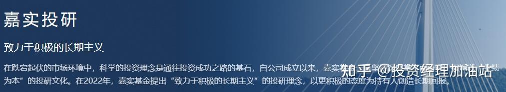 精品股票输了嘉实基金主动权益规模被指数基金反超