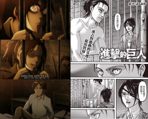 进击的巨人 漫画132话情报整理 灼伤的自由之翼 火与水的伊卡洛斯 知乎