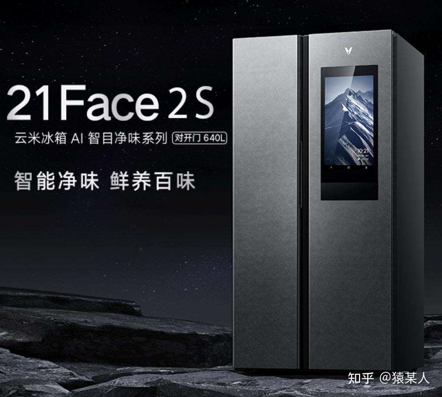 双门一级能效原石灰ai智目净味智能大屏冰箱bcd-640wmlad03 - 知乎