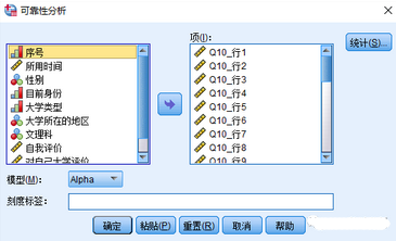 信度分析的原理与spss操作 知乎