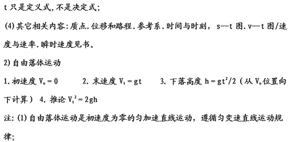 高中物理 公式定理大全 高考理科生一直寻找的物理公式 有这份资料就够了 知乎