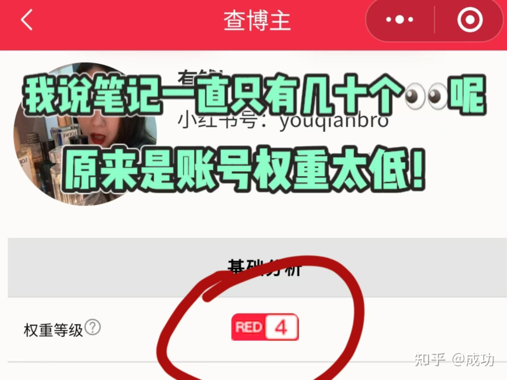 账号权重查询入口官网=账号权重太低是什么意思