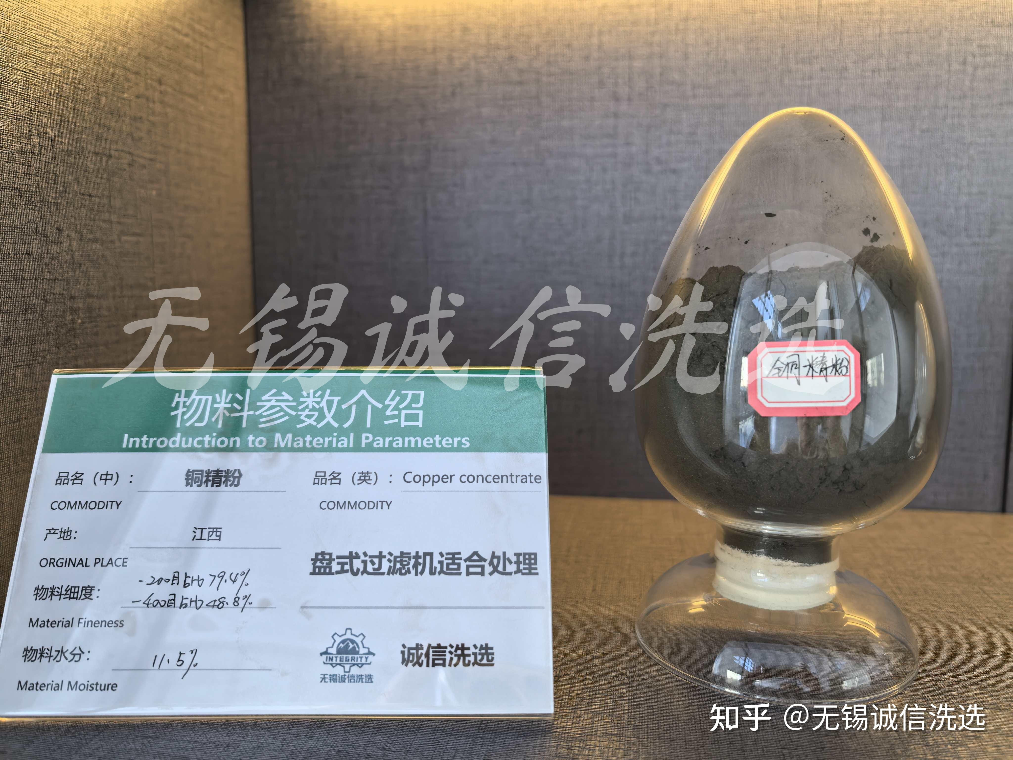 铜精粉:从湿粉末到金属种子的转变 - 知乎