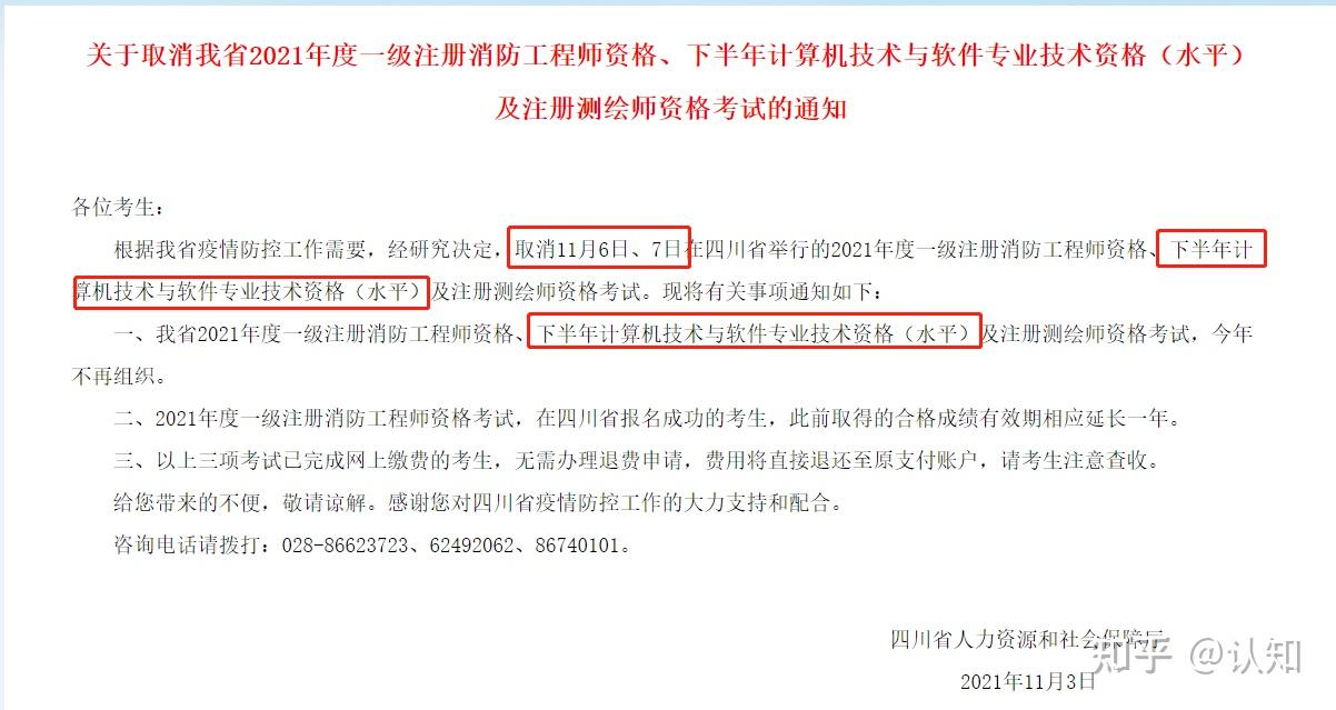 北京软考(北京软考中级证书可以申请补贴吗?)
