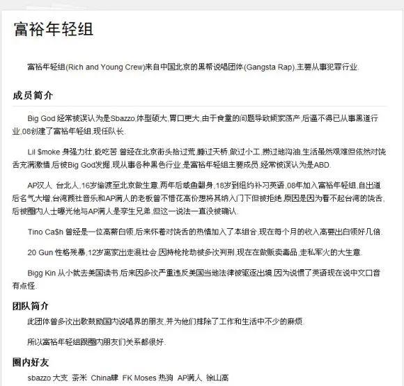 他们是中文说唱历史上最强最神秘的diss组合 就连热狗也被他们diss得服服帖帖 知乎
