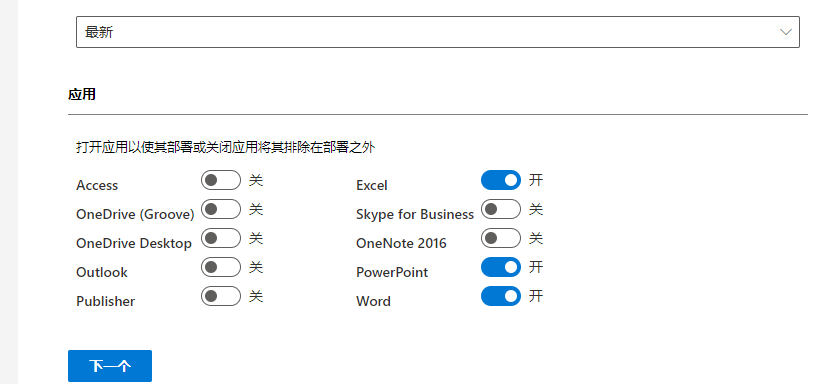 自定义精简安装Microsoft Office 2019并激活 - 知乎