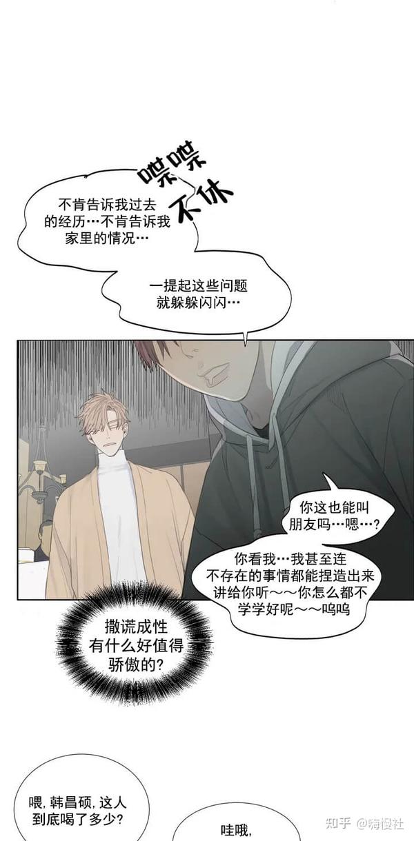 Bl漫画推荐 疯犬 知乎