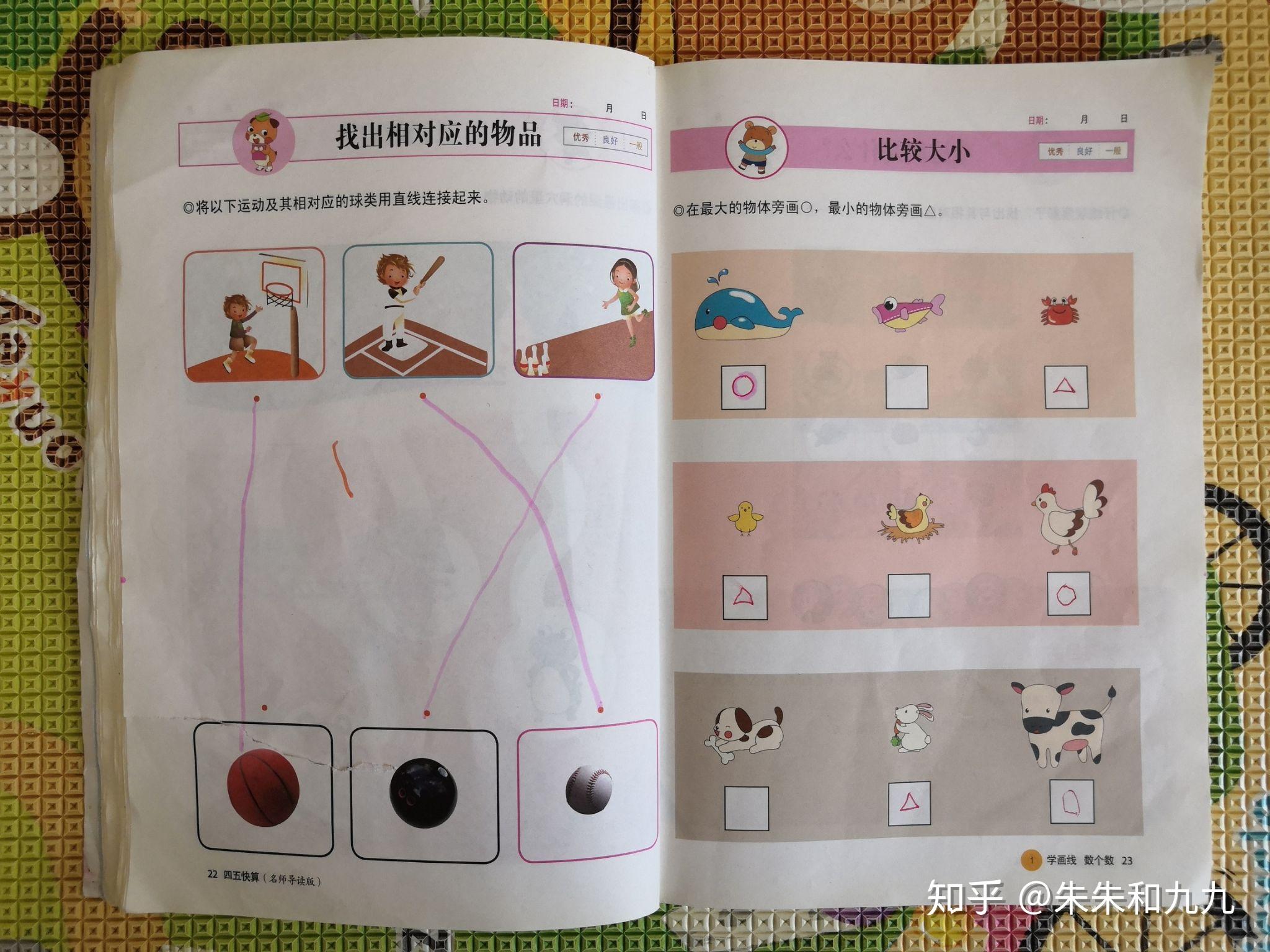 整套书一共八册,包含学龄前儿童入学前需要接触的数学知识,难度适中