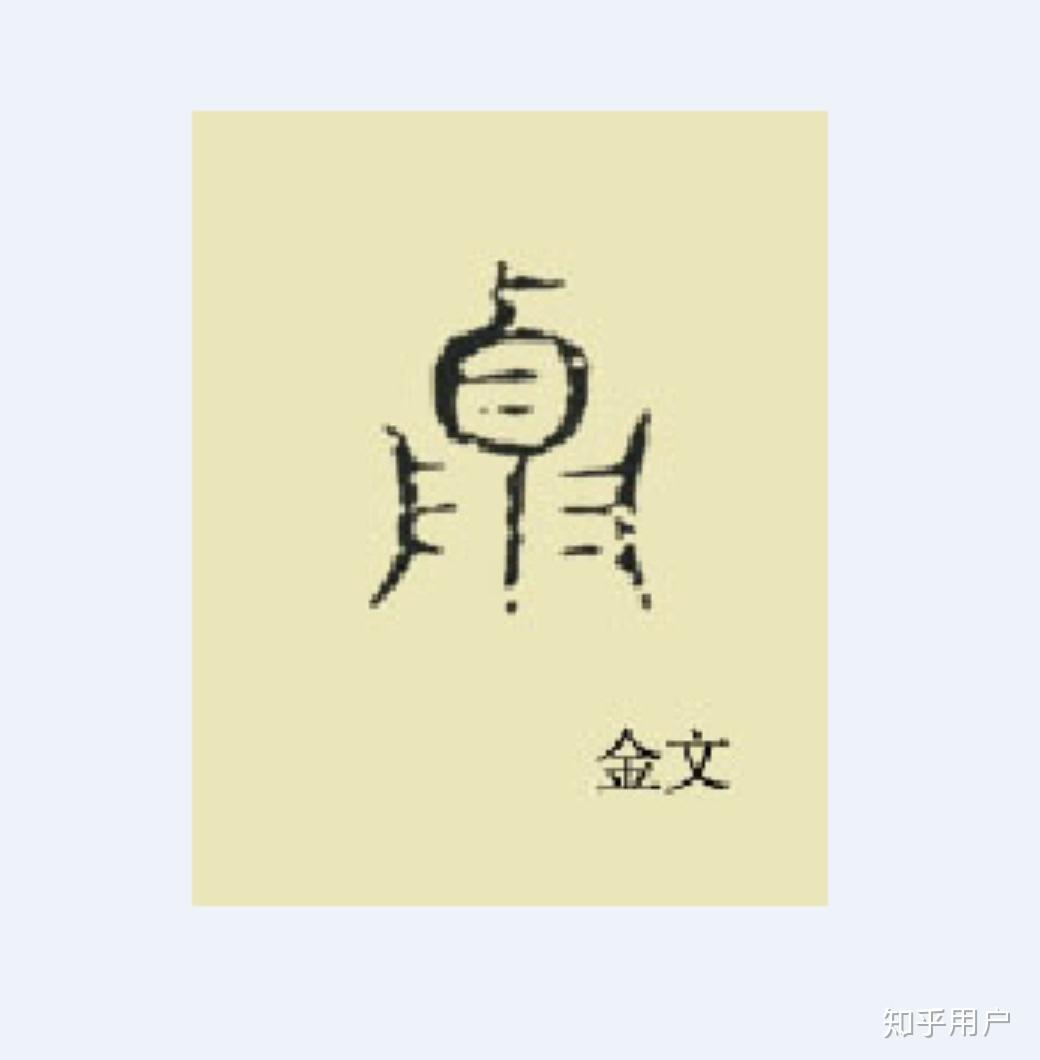 聂字拼音是什么