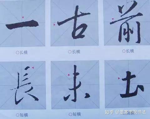 行书笔画写法例字,教程简单! - 知乎