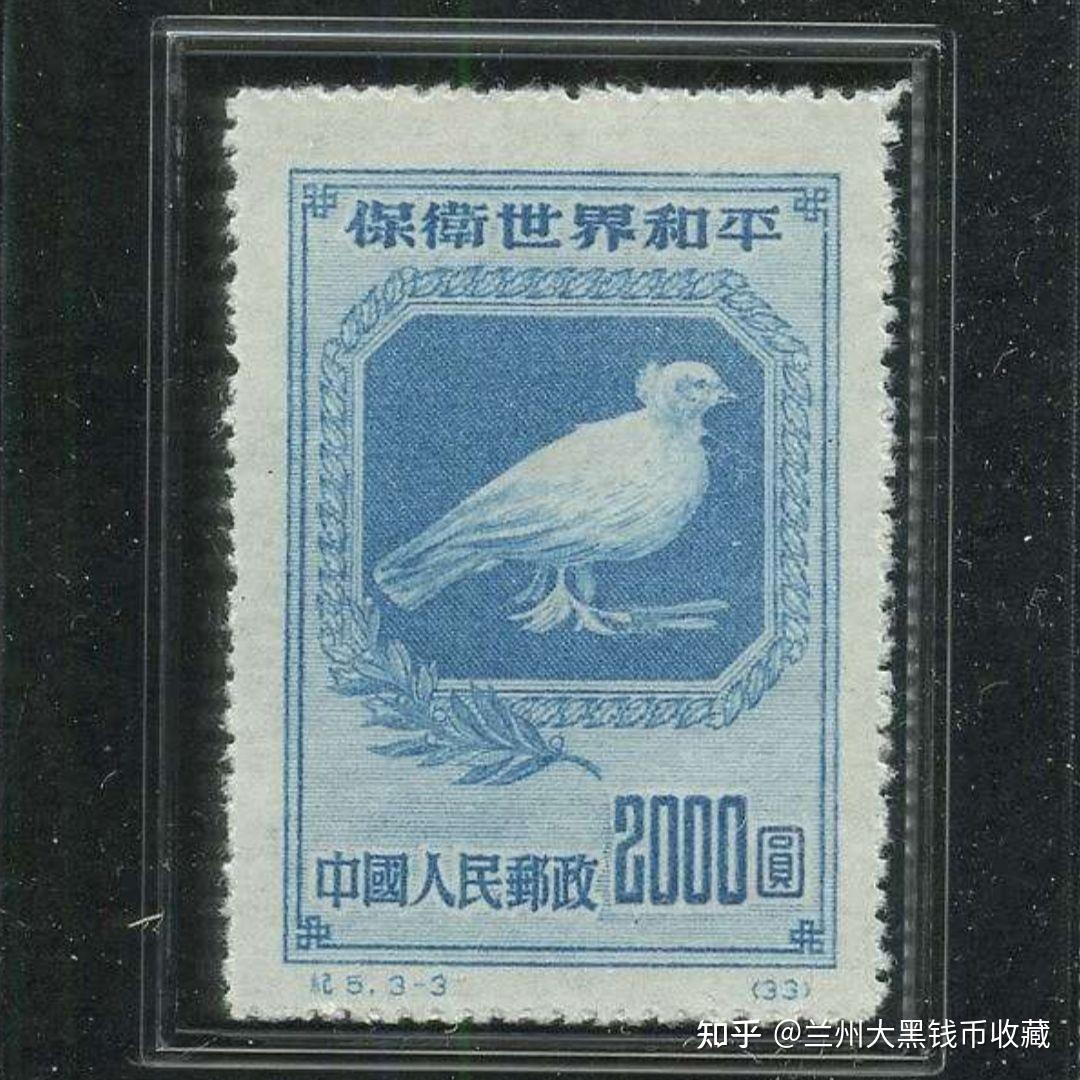 纪5和平(保卫世界和平(第一组))邮票