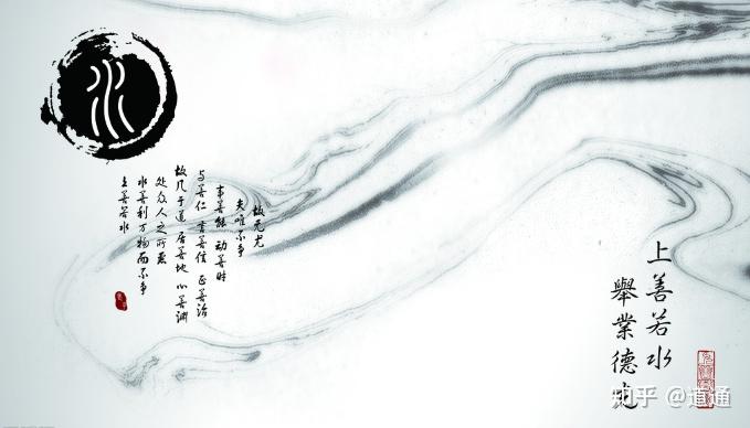 一直听说“上善若水”，原来是这个意思！ - 知乎