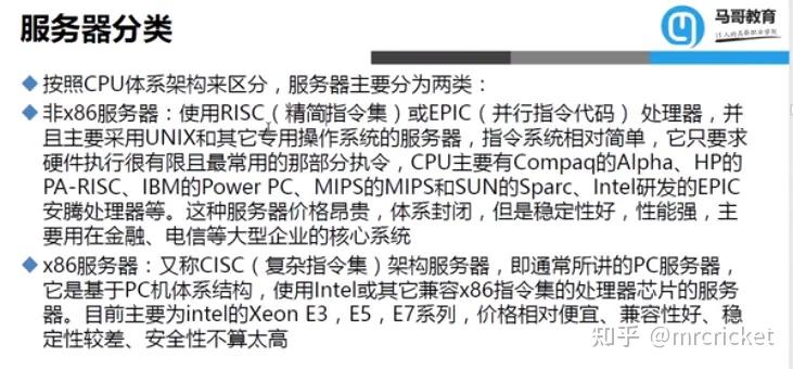 【CPU】关于x86、x86_64/x64、amd64和arm64/aarch64 - 知乎