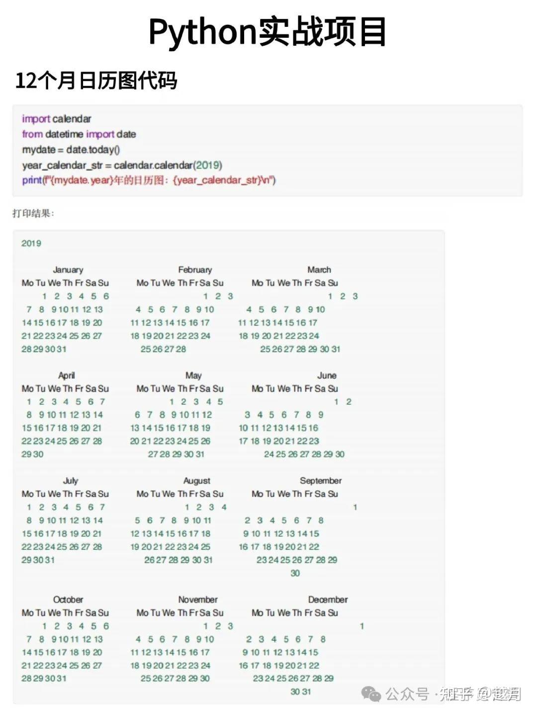 【2025特辑】100个Python实战项目,练完即可就业,从入门到进阶,基础到框架,你想要的全都有,建议码住! - 知乎