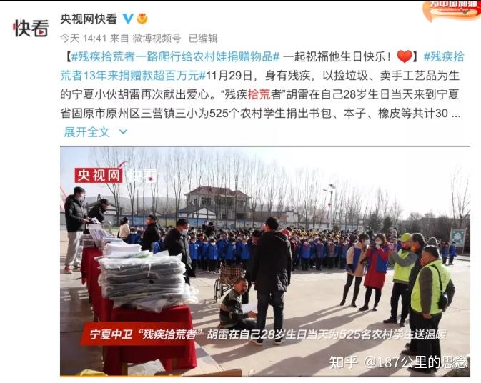 28岁残疾拾荒者捐赠超百万!是什么让网友泪目? - 知乎
