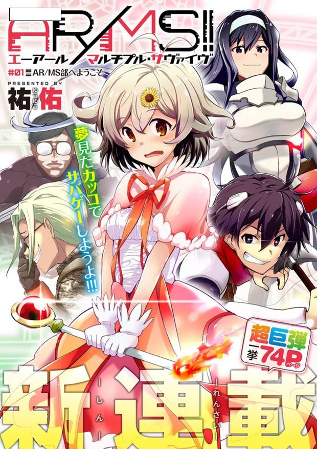 Ar生存游戏漫画 Ar Ms 士兵精灵魔法少女齐上阵 知乎