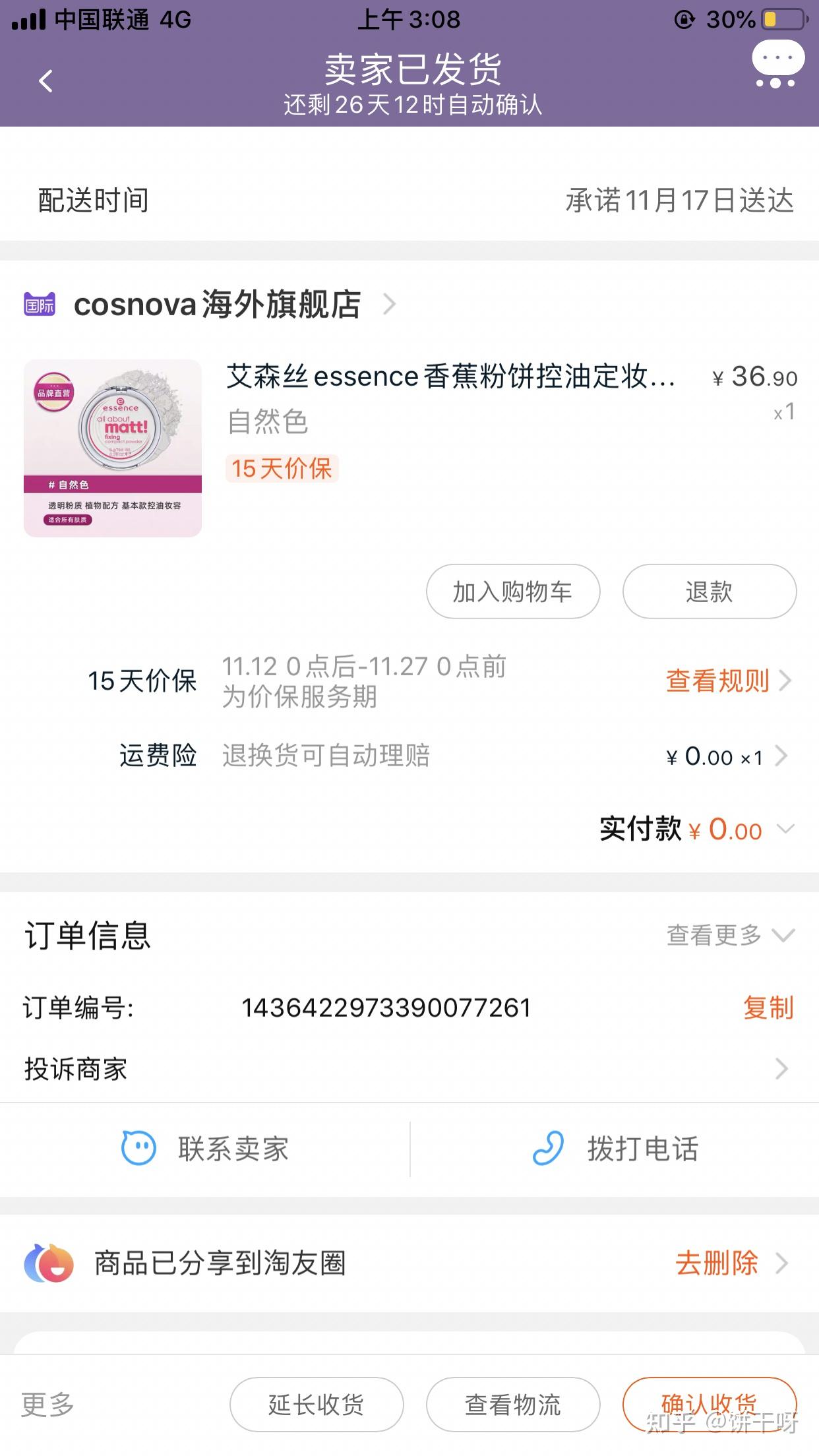 薅羊毛的群真的靠谱吗 真的有用吗 - 知乎