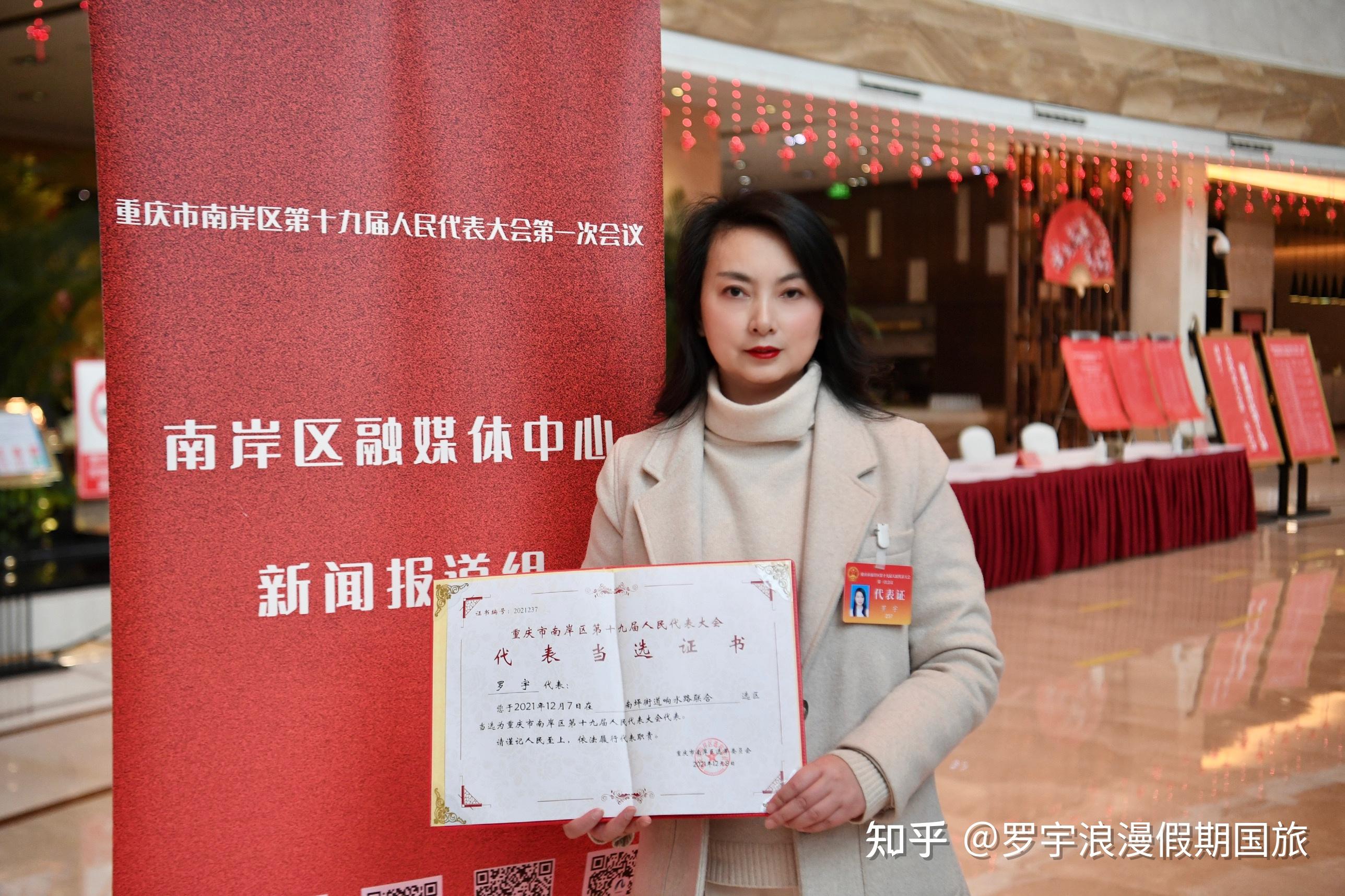 重庆市南岸区第十九届人民代表大会第一次会议昨日隆重开幕