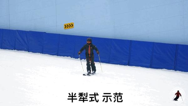 阿拉丁滑雪教程5半犁式
