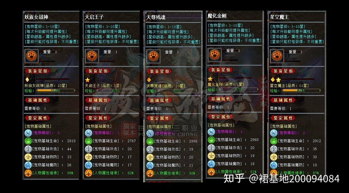 破军神宠暗黑三职业攻略